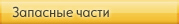�������� Opel