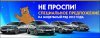 До 28 февраля 2013 года специальное предложение на автомобили OPEL 2012 года выпуска!