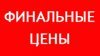 Недельная распродажа в АВТОРУСЬ автомобилей Opel 2013 года